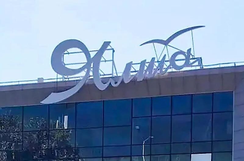 Завершается капремонт автостанции «Ялта»